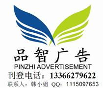 《參考消息》廣告投放指南 代理、價格與聯(lián)系方式