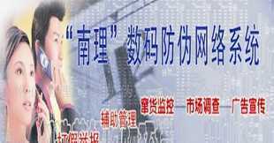攜手共贏 數(shù)碼防偽與多元防偽標(biāo)簽誠(chéng)招全國(guó)代理商，共筑產(chǎn)品安全新防線
