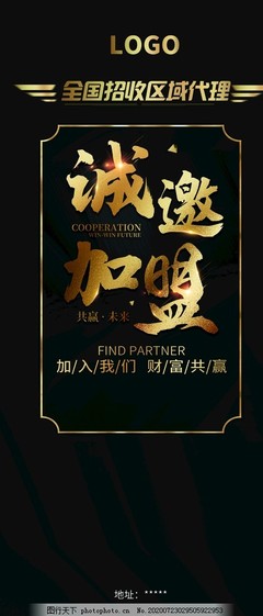 一紙當(dāng)關(guān)，萬客來朝 易拉寶誠邀加盟廣告代理